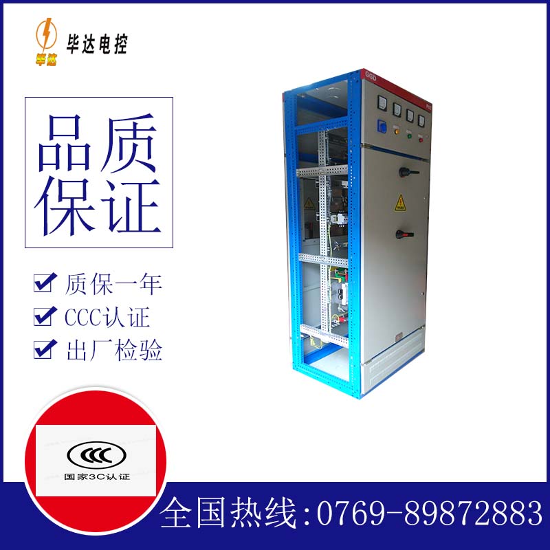 吉隆GGD固定式开关柜