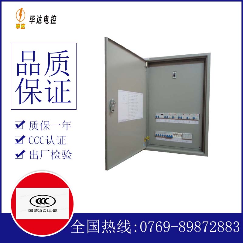 吉隆照明控制箱